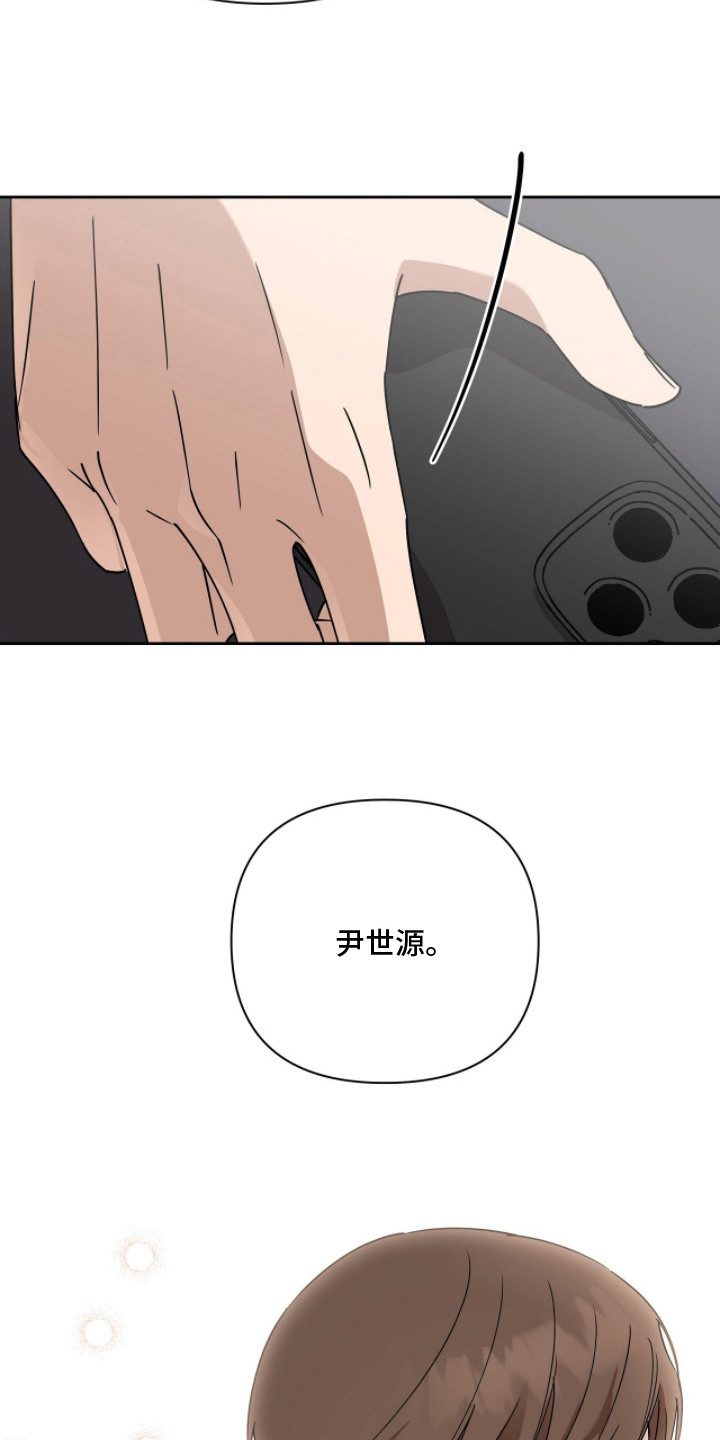 樱雨如初漫画,第13章：疲惫3图