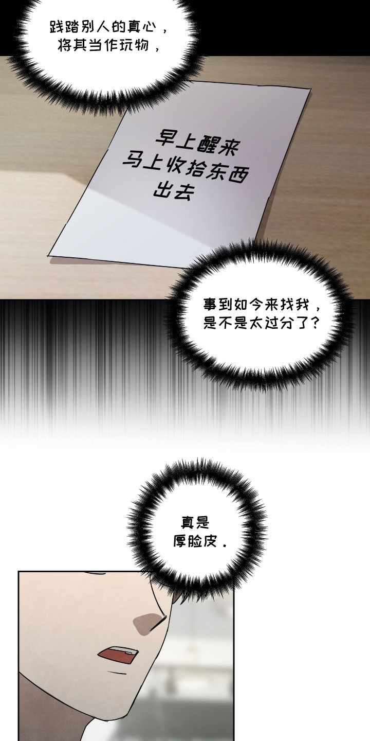 樱雨如初漫画,第4章：再次相遇1图