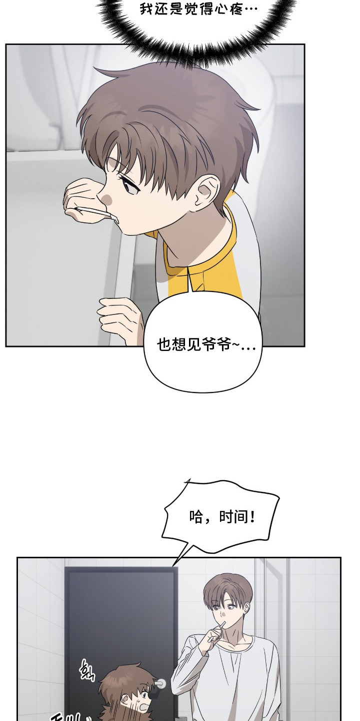 樱雨阁童装工厂直营店漫画,第3章：第二份爱1图
