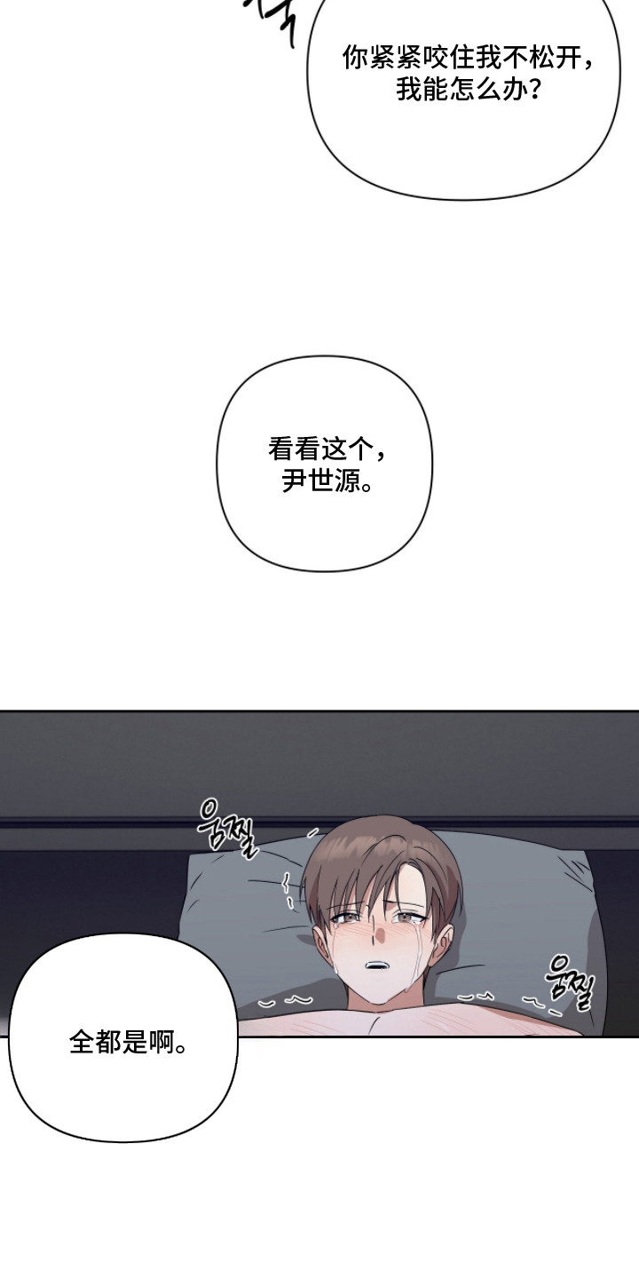 英语入门单词表可打印漫画,第11章：扰乱理智1图