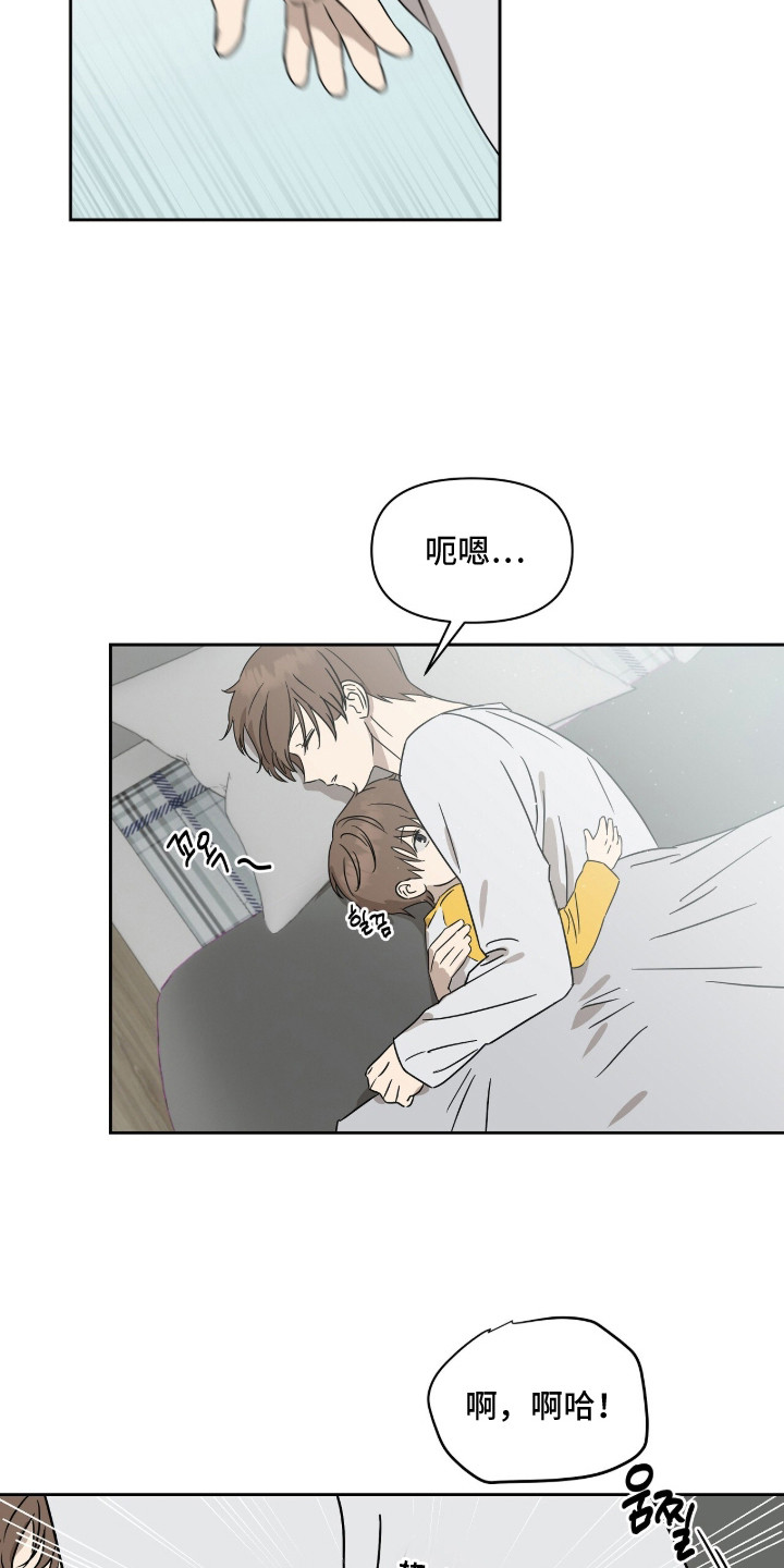 樱雨如初漫画,第3章：第二份爱1图