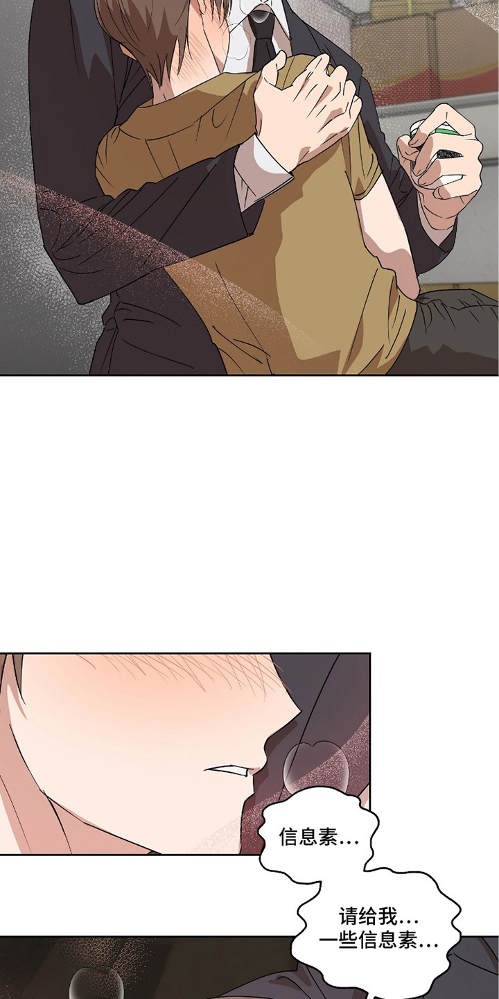 樱花如若初舞漫画,第8章：状态恶化3图