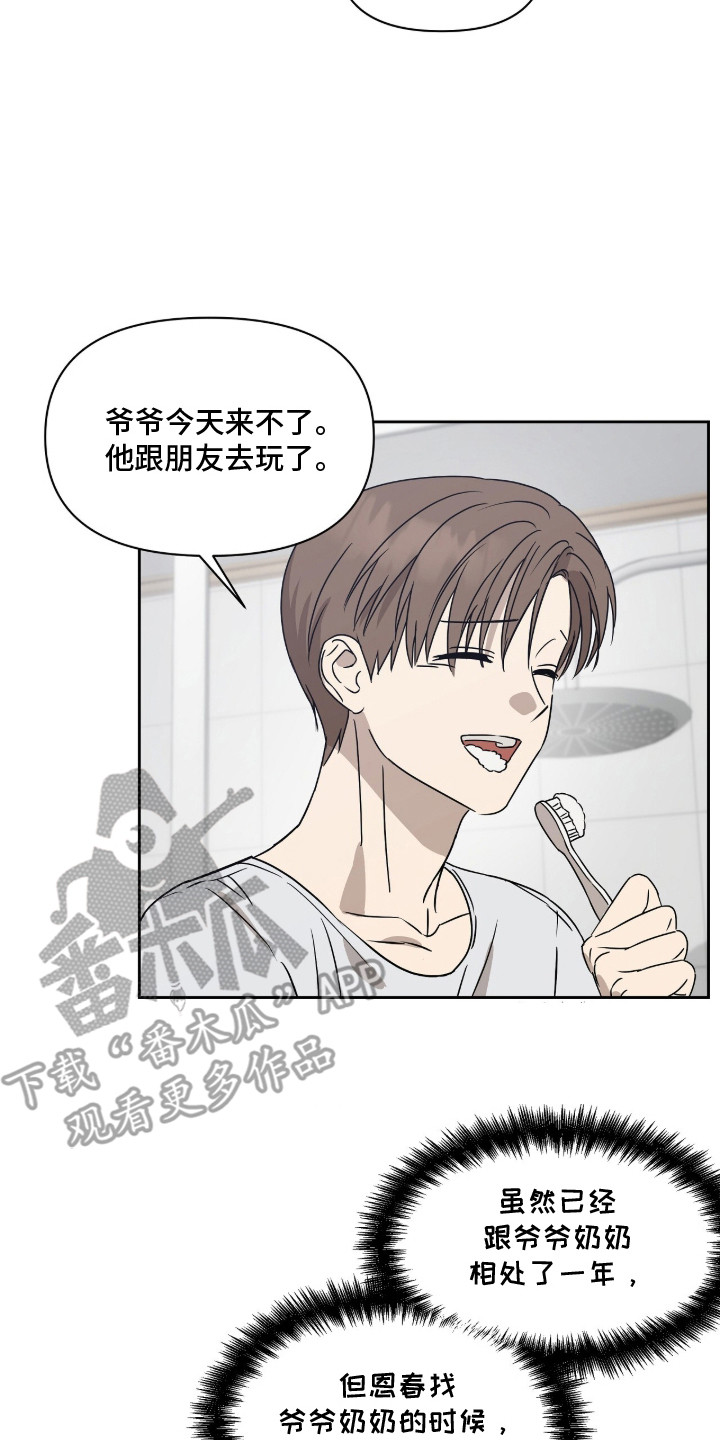 樱雨如初漫画,第3章：第二份爱5图