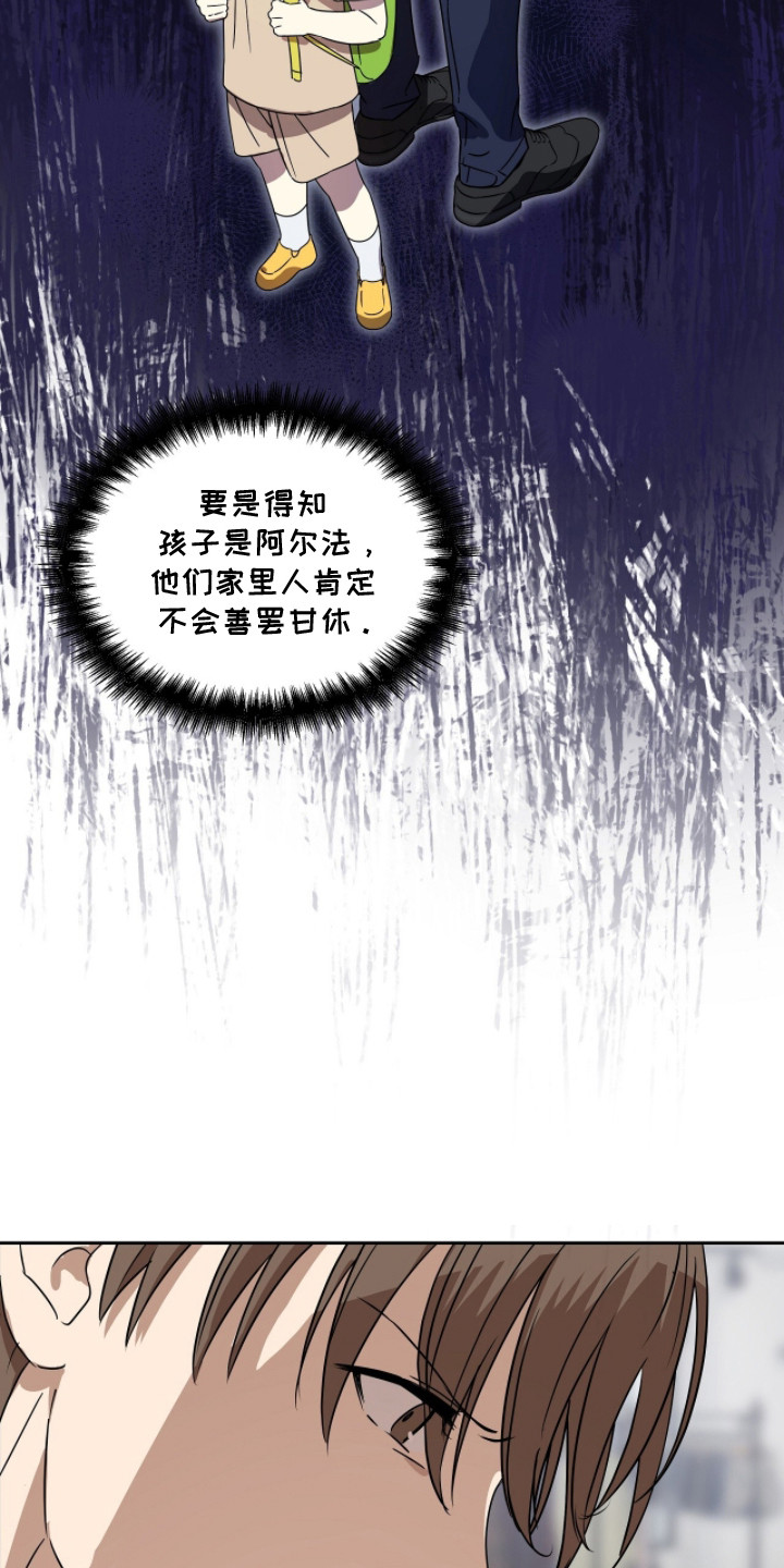 英语如何学漫画,第5章：戒备4图