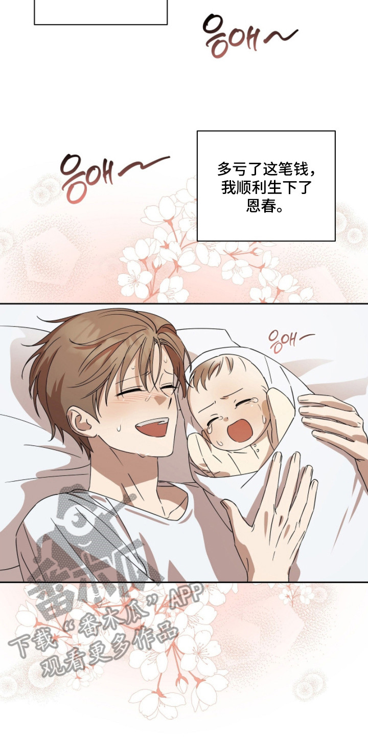 英语弱读规则漫画,第6章：彩票2图