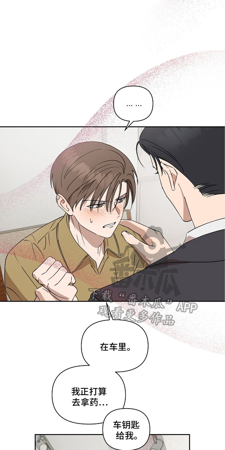 英语入门单词表可打印漫画,第7章：发热期2图