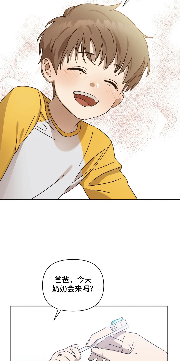 樱雨如初漫画,第3章：第二份爱3图