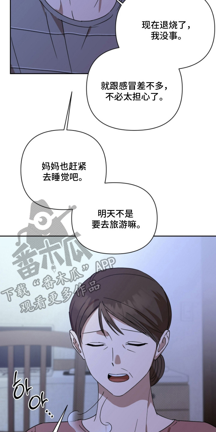 樱花如若初舞漫画,第14章：身体沉重4图