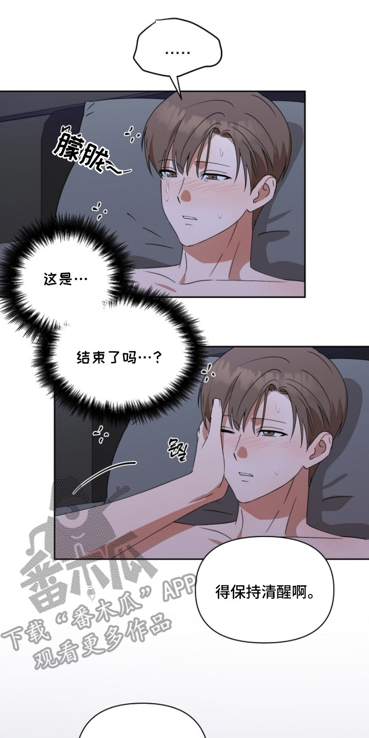 英语入门单词表可打印漫画,第11章：扰乱理智2图