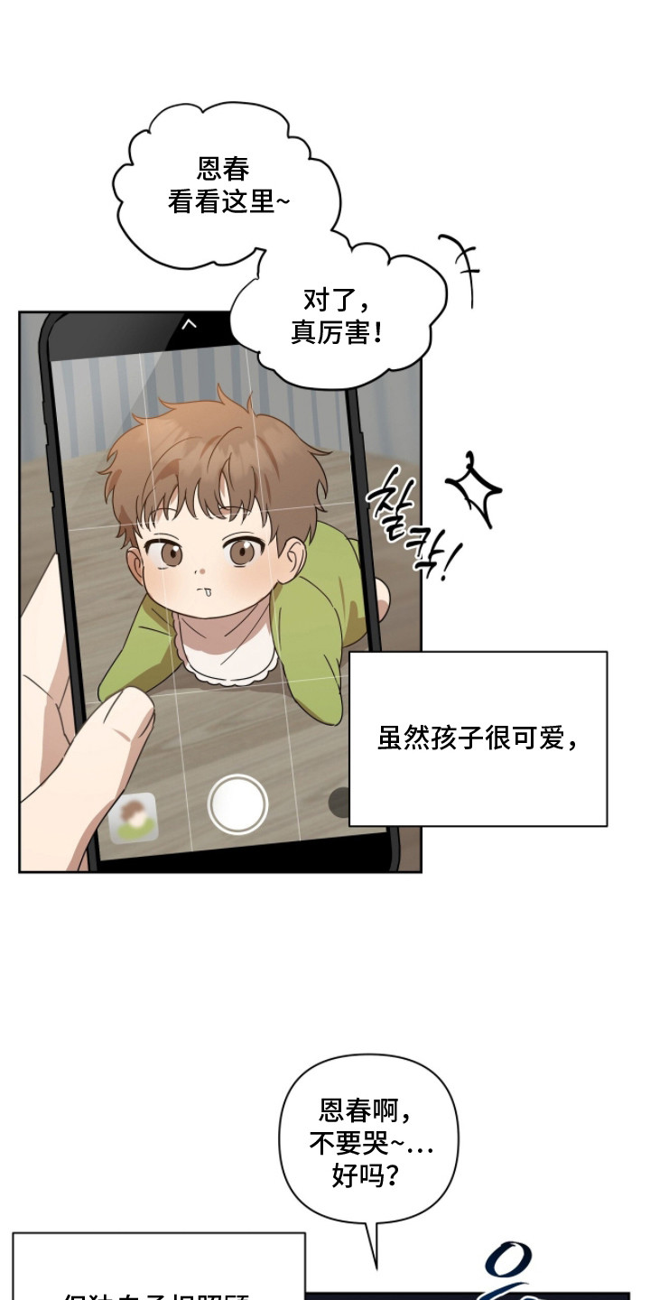 英语弱读规则漫画,第6章：彩票3图