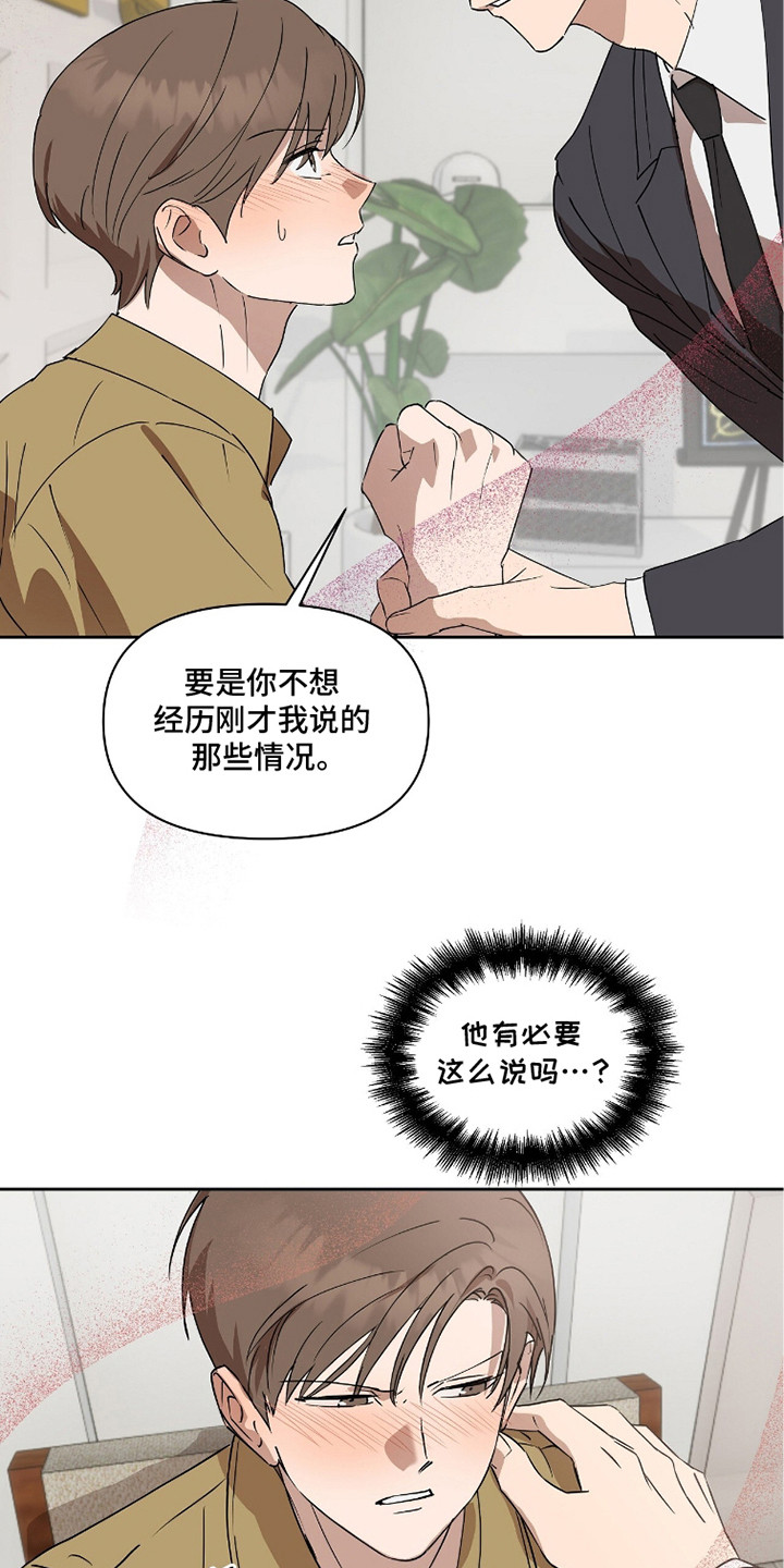英语入门单词表可打印漫画,第7章：发热期4图