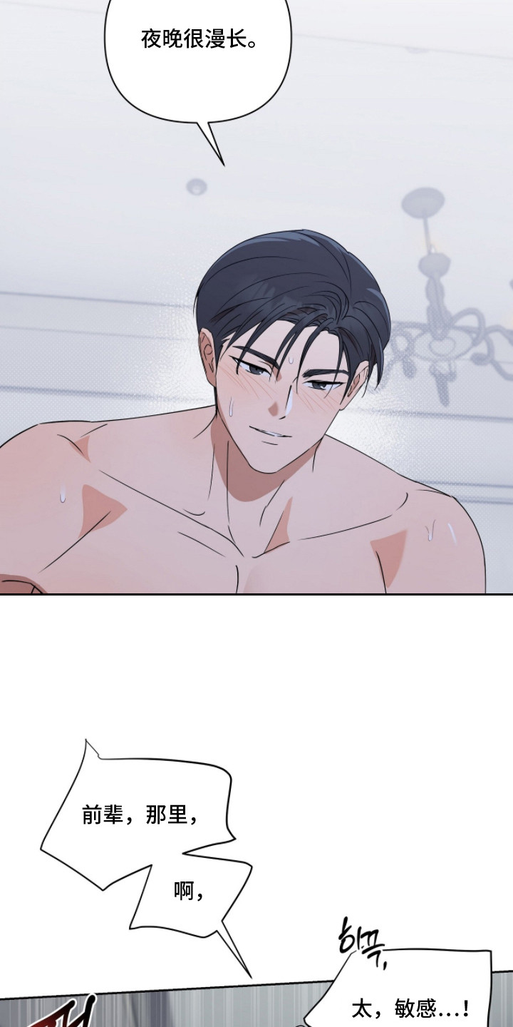 英语入门单词表可打印漫画,第11章：扰乱理智3图