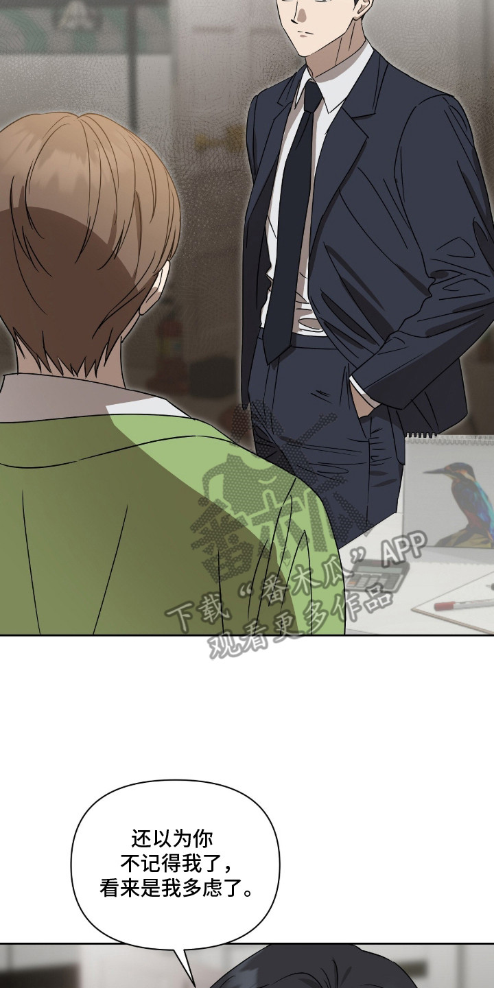 樱雨如初漫画,第4章：再次相遇2图