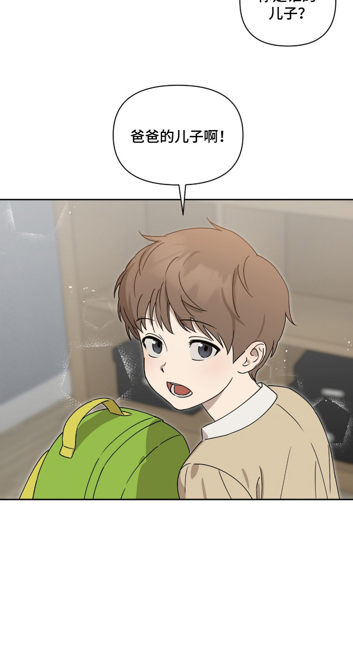 樱雨阁童装工厂直营店漫画,第3章：第二份爱4图