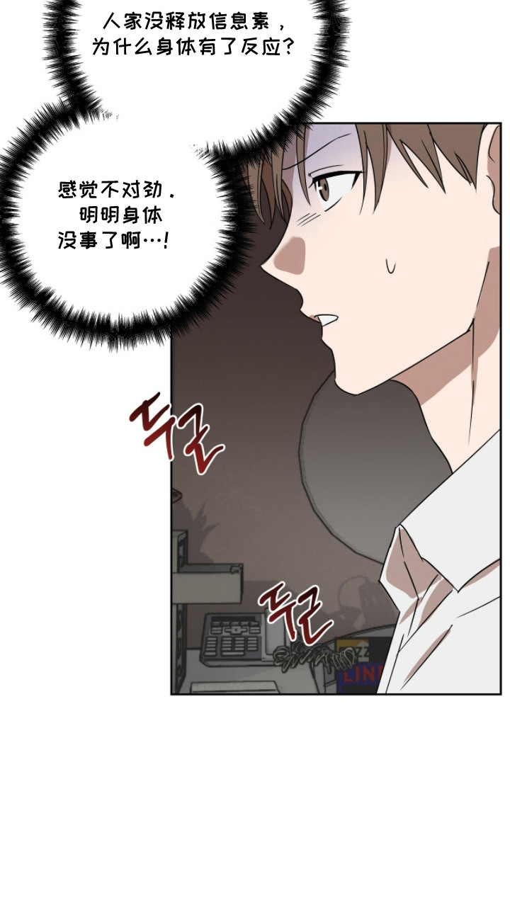英语如何学漫画,第14章：身体沉重1图