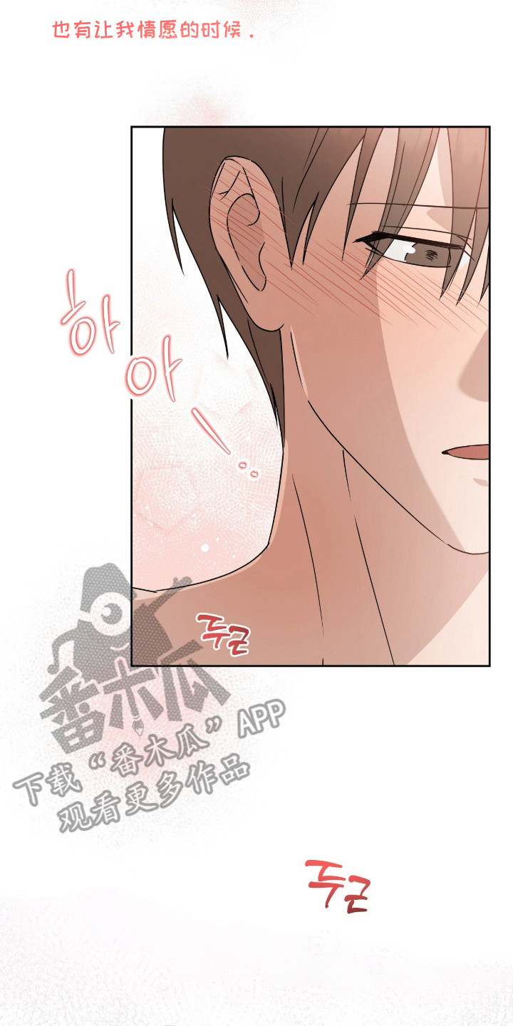樱雨如初漫画,第9章：无法忘怀5图