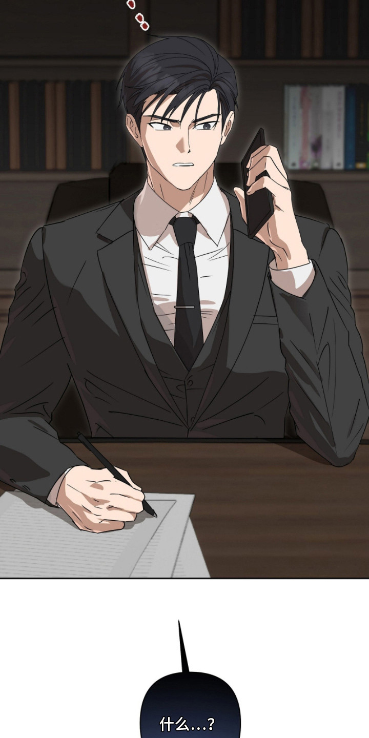 樱雨阁童装工厂直营店漫画,第15章：盯梢4图