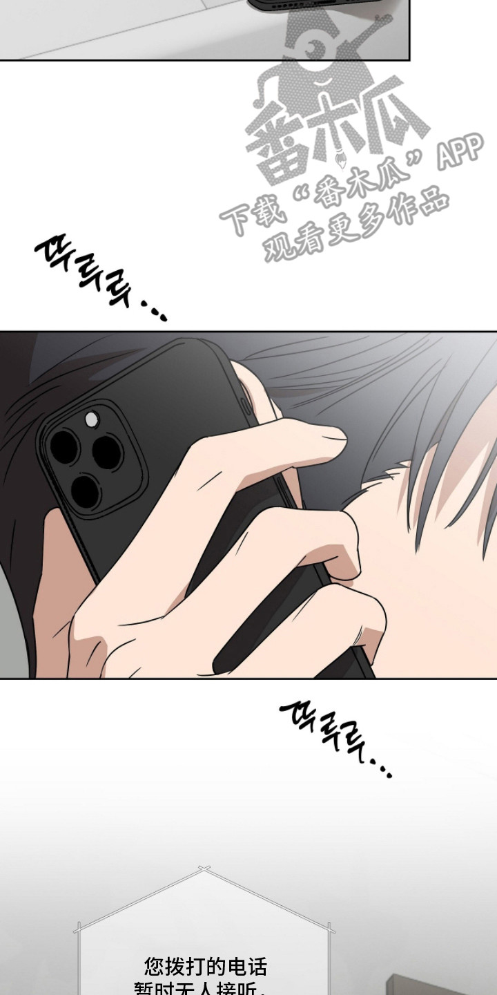 樱雨如初漫画,第13章：疲惫4图