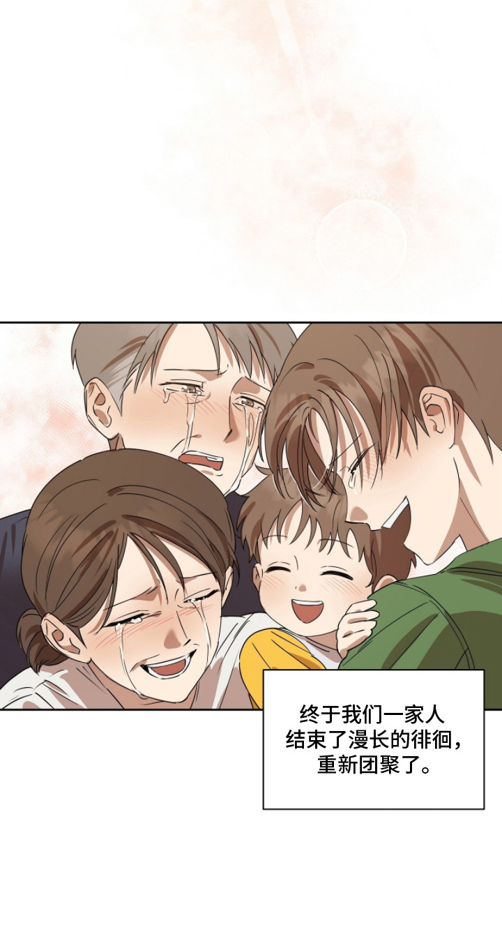 英语弱读规则漫画,第6章：彩票4图