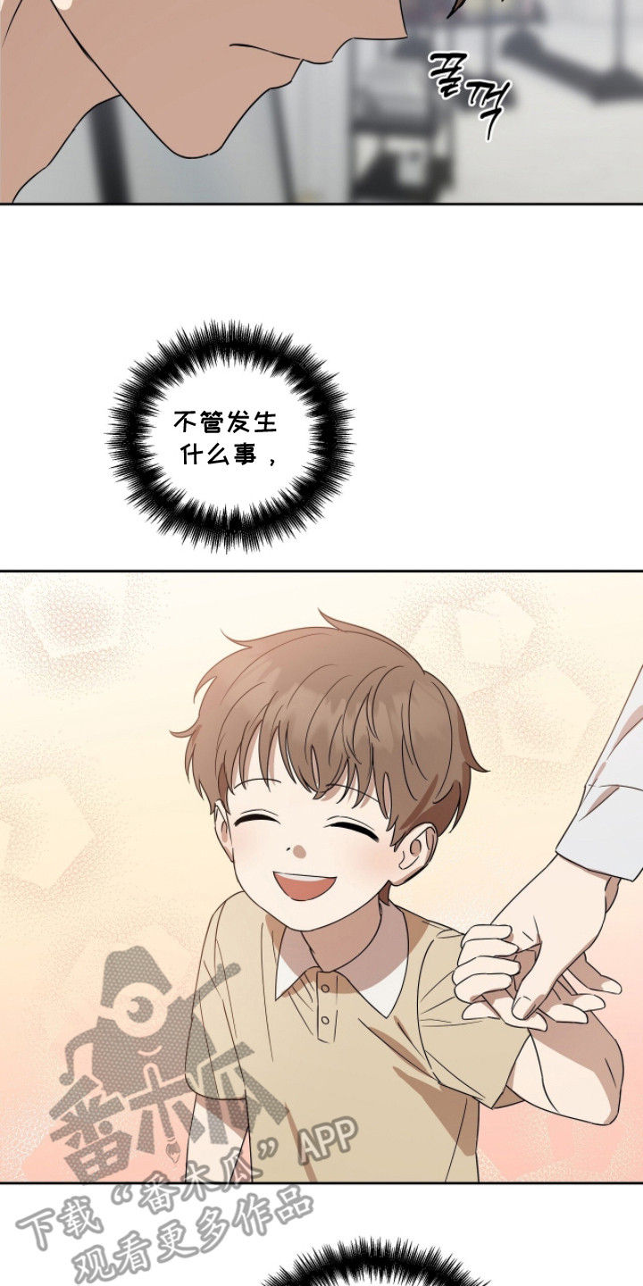 英语如何学漫画,第5章：戒备5图