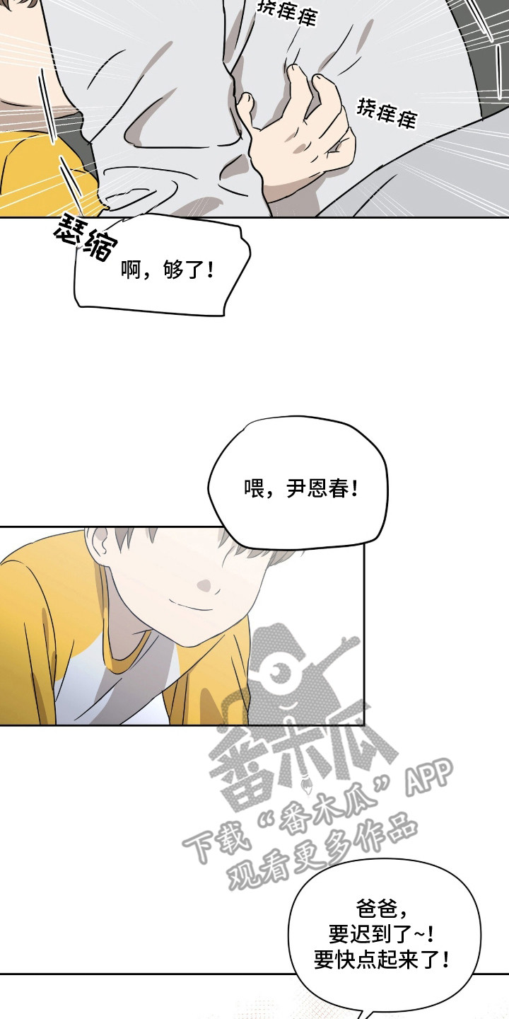 樱雨如初漫画,第3章：第二份爱2图
