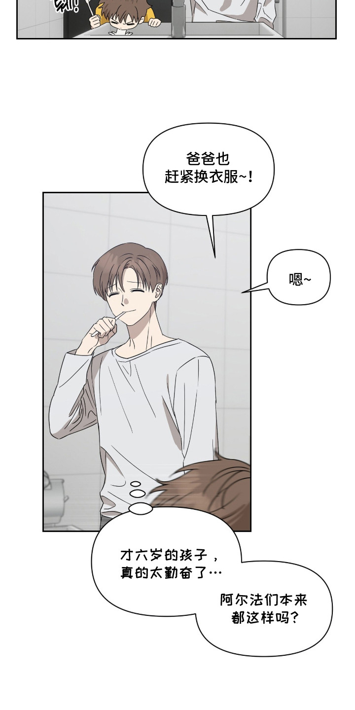 樱雨阁童装工厂直营店漫画,第3章：第二份爱2图