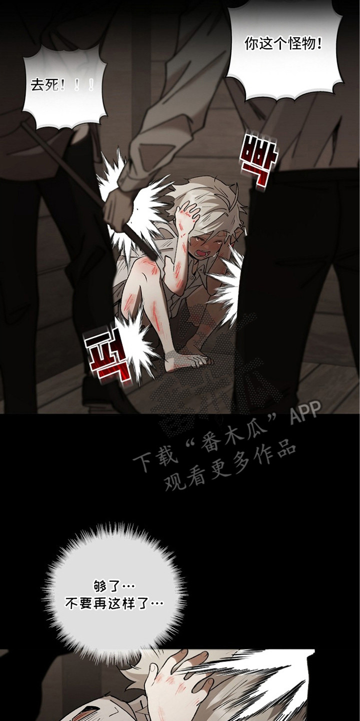 蔚蓝囚笼漫画,第5章：蔚蓝项目5图