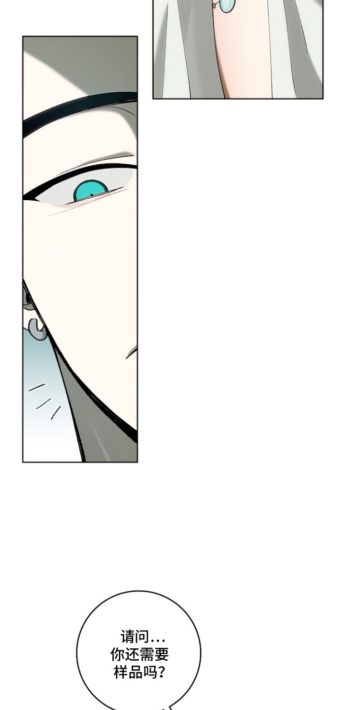 蔚蓝囚笼漫画,第10章：名字（完结）1图