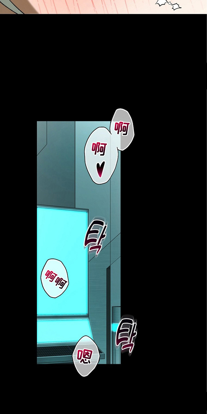蔚蓝囚笼漫画,第6章：无法思考3图