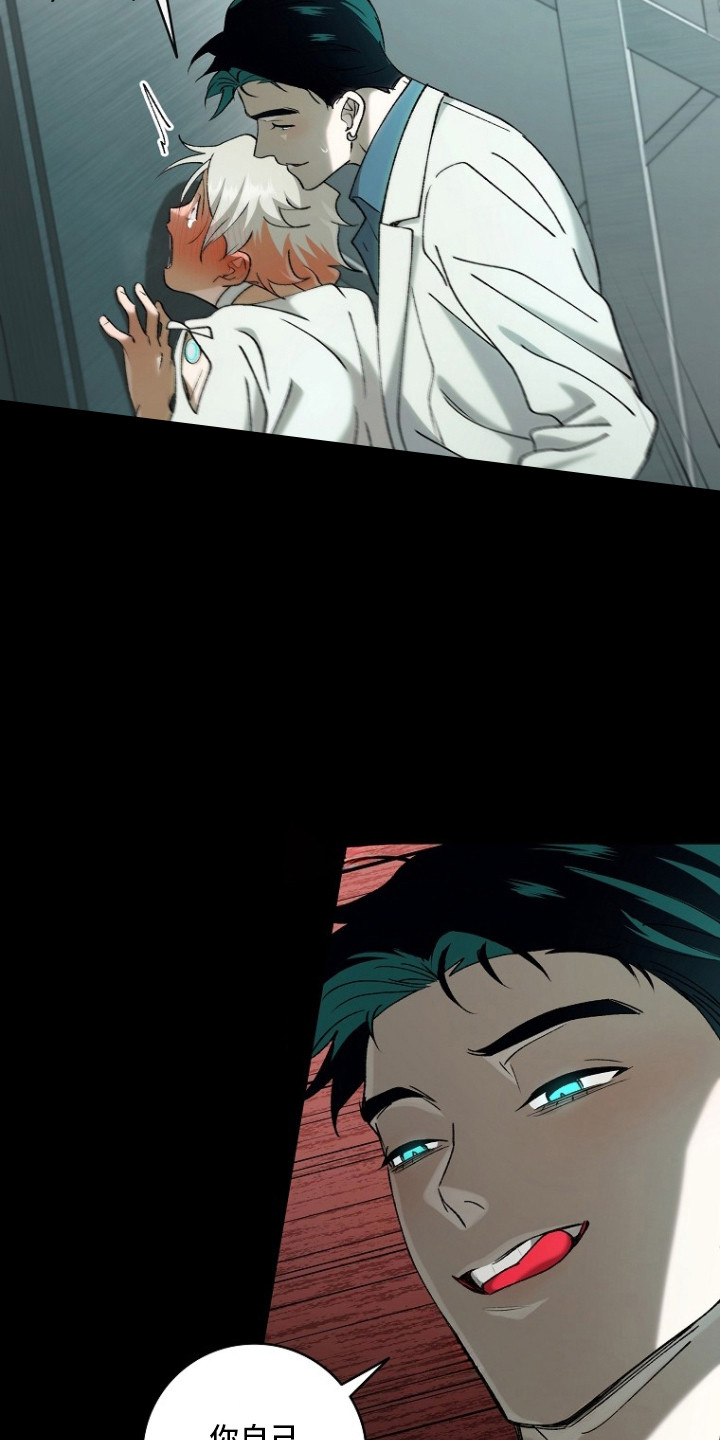 蔚蓝囚笼漫画,第3章：仔细研究4图