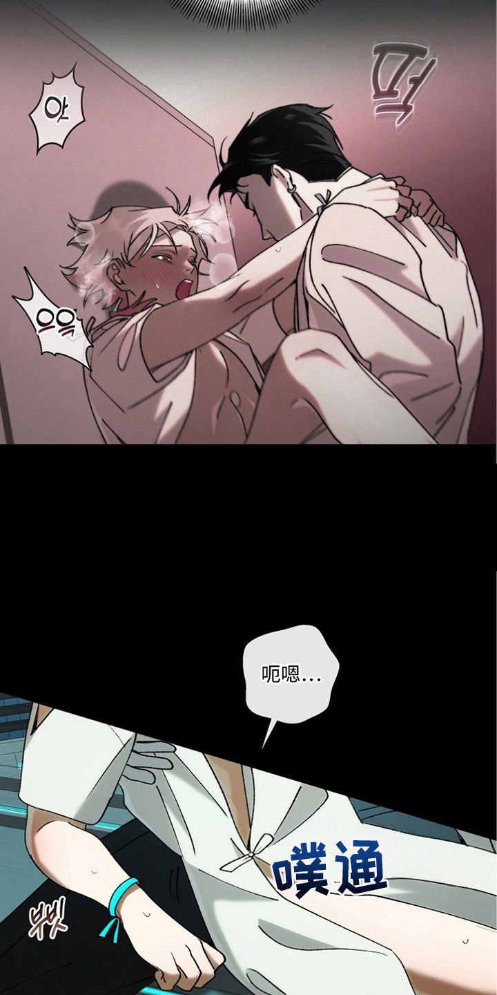 蔚蓝囚笼漫画,第6章：无法思考1图