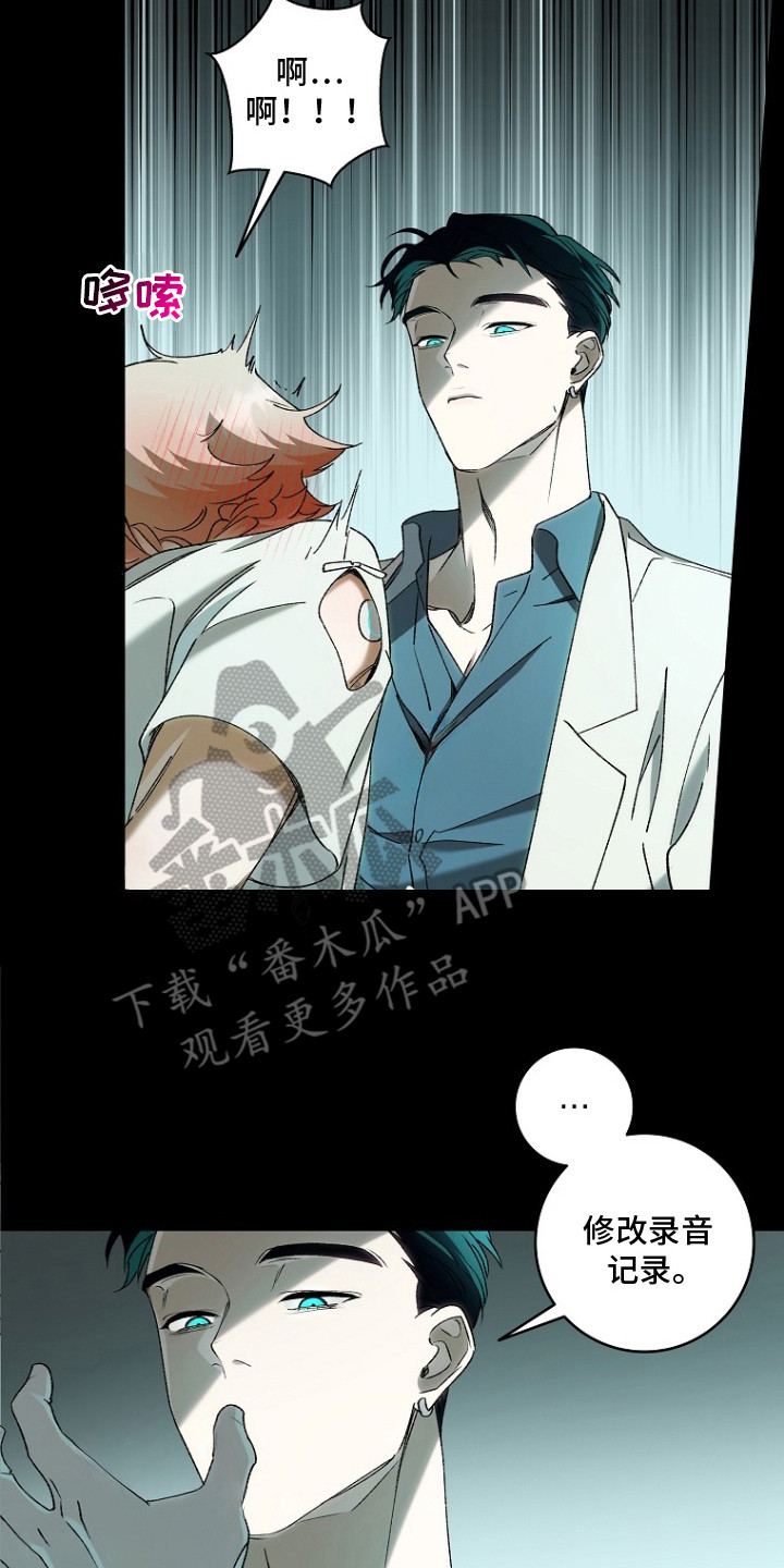 蔚蓝囚笼漫画,第2章：特效药5图