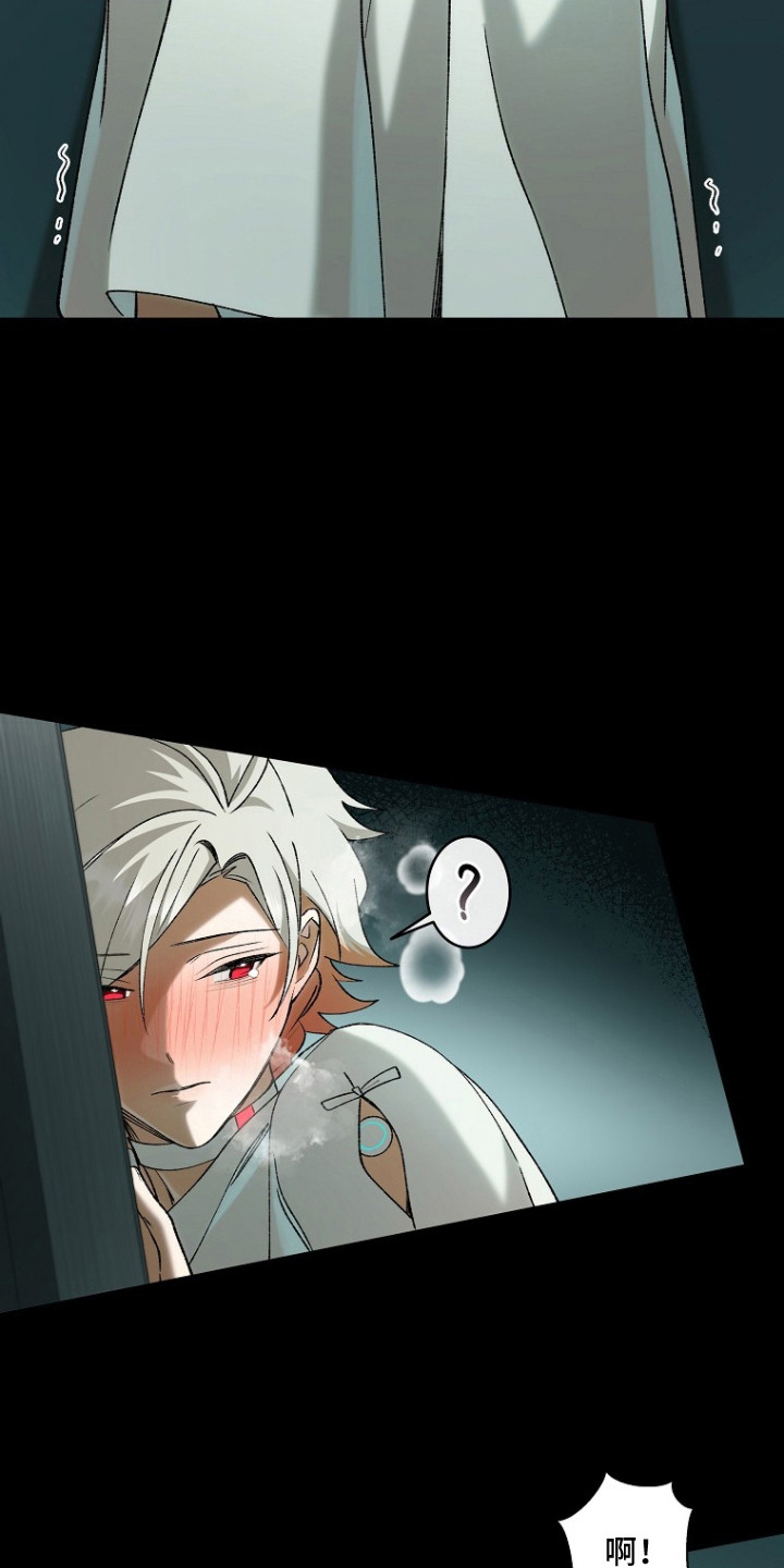 蔚蓝囚笼漫画,第3章：仔细研究5图