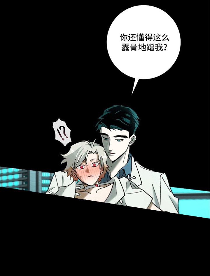 蔚蓝囚笼漫画,第6章：无法思考3图
