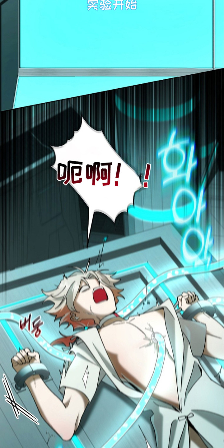 蔚蓝囚笼漫画,第5章：蔚蓝项目1图