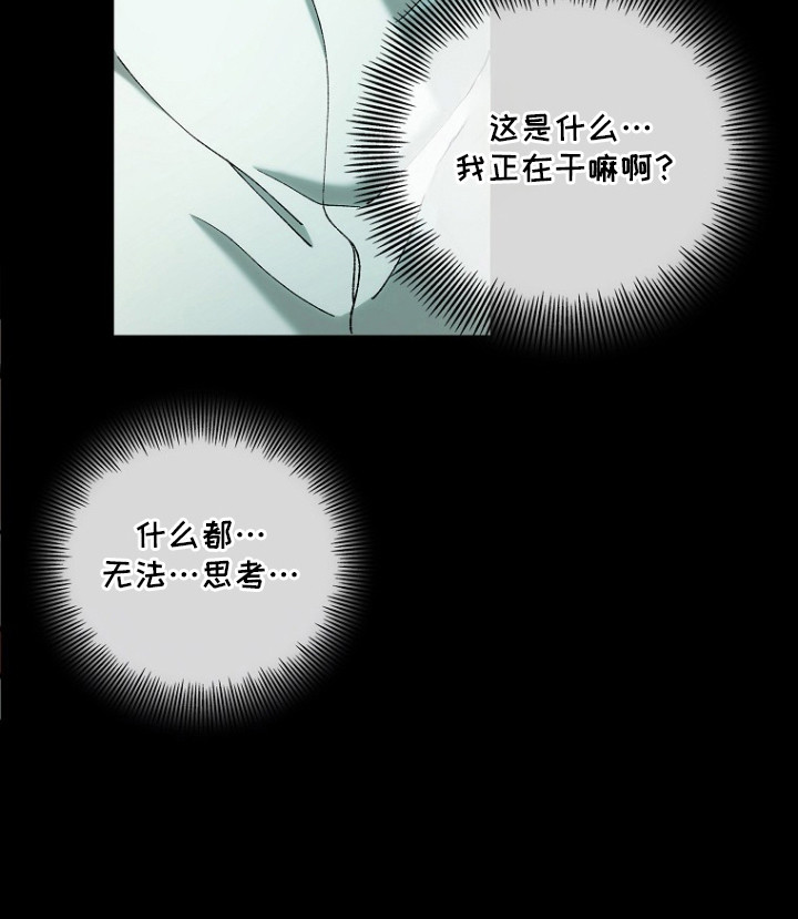 蔚蓝囚笼漫画,第2章：特效药2图