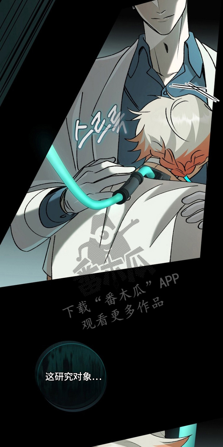 蔚蓝囚笼漫画,第4章：交给本能3图