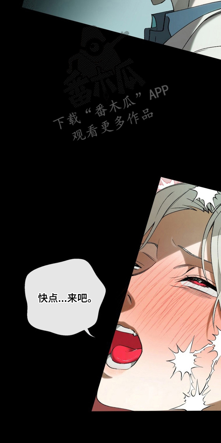 蔚蓝囚笼漫画,第3章：仔细研究2图