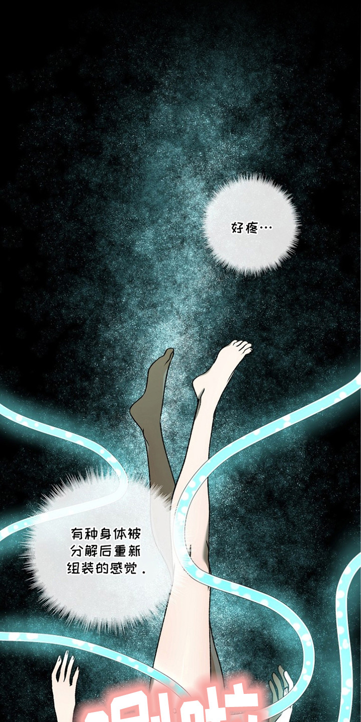 蔚蓝囚笼漫画,第5章：蔚蓝项目3图