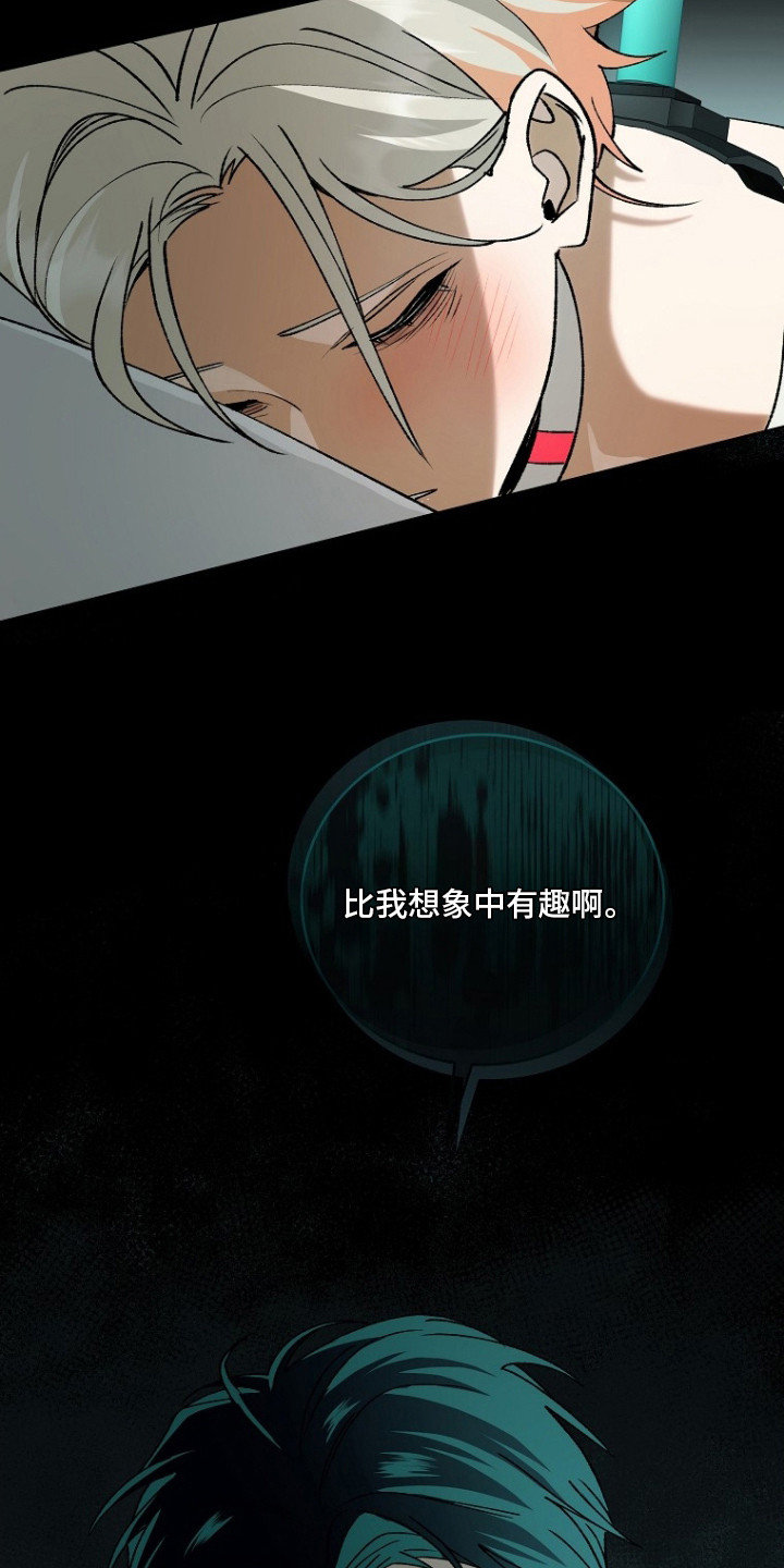 蔚蓝囚笼漫画,第4章：交给本能4图
