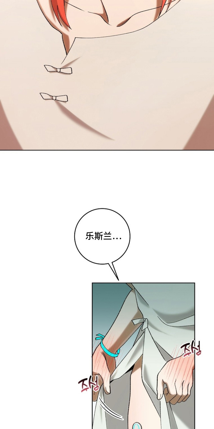 蔚蓝囚笼漫画,第10章：名字（完结）5图