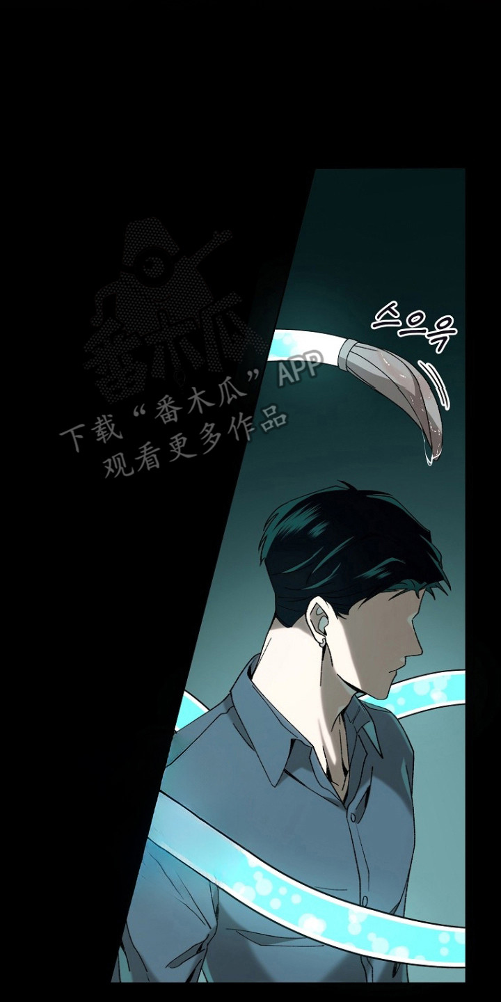 蔚蓝囚笼漫画,第8章：撒娇2图