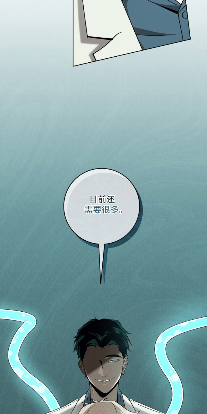 蔚蓝囚笼漫画,第10章：名字（完结）3图