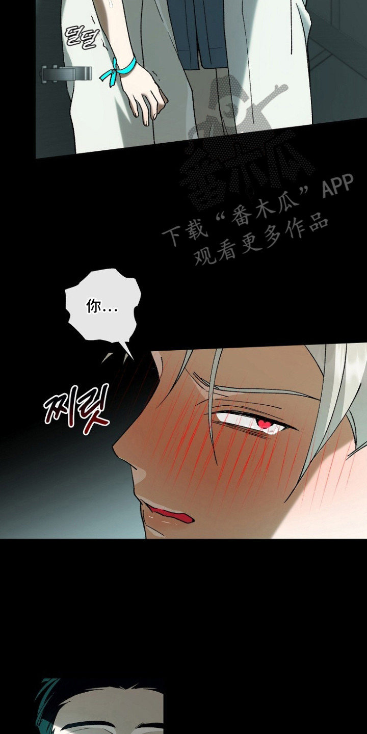 蔚蓝囚笼漫画,第4章：交给本能5图