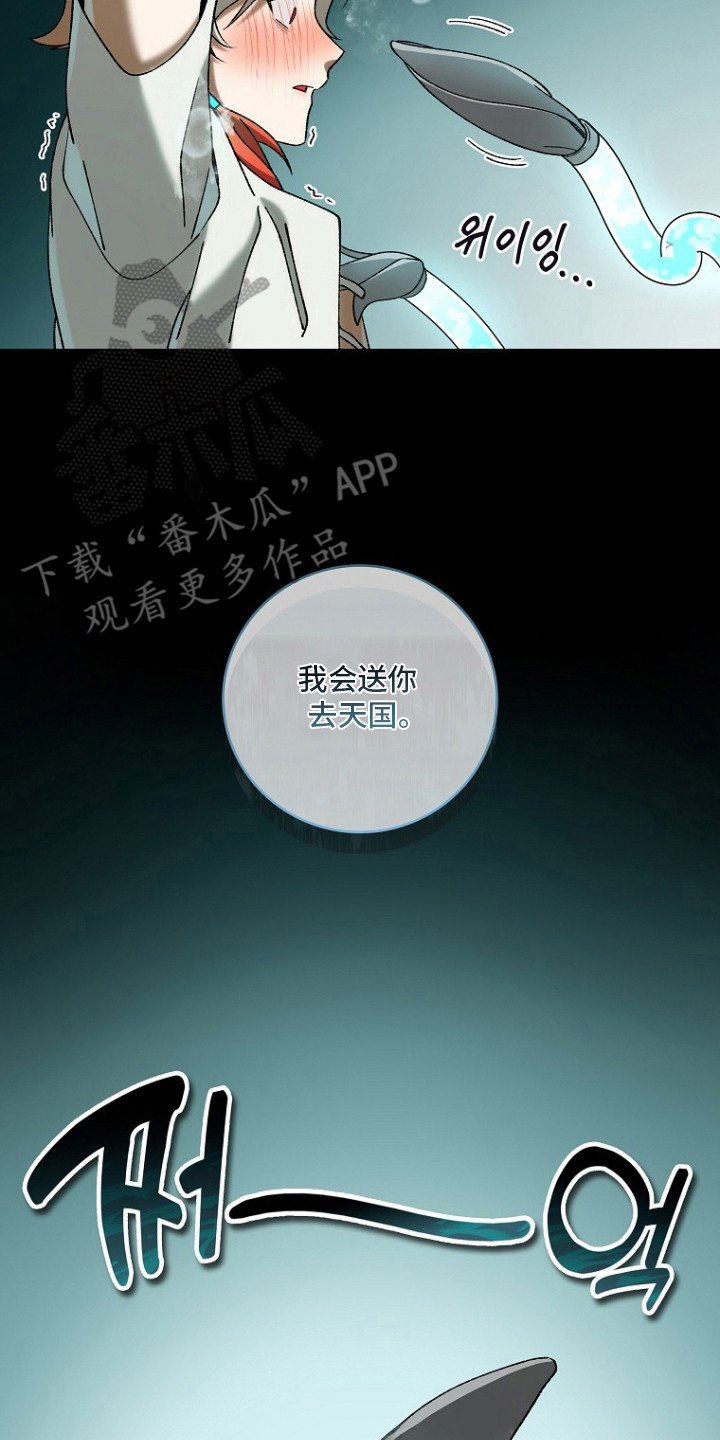 蔚蓝囚笼漫画,第7章：收集样本4图