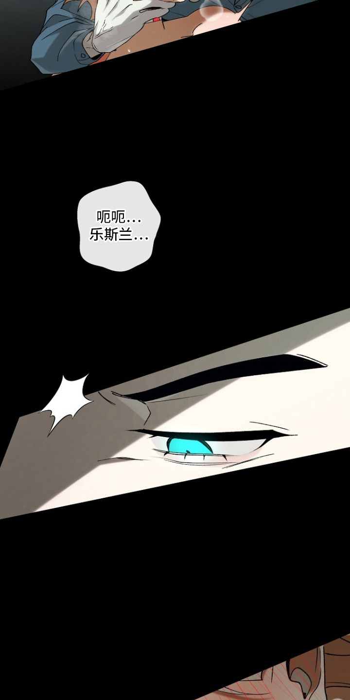 蔚蓝囚笼漫画,第9章：不能浪费5图