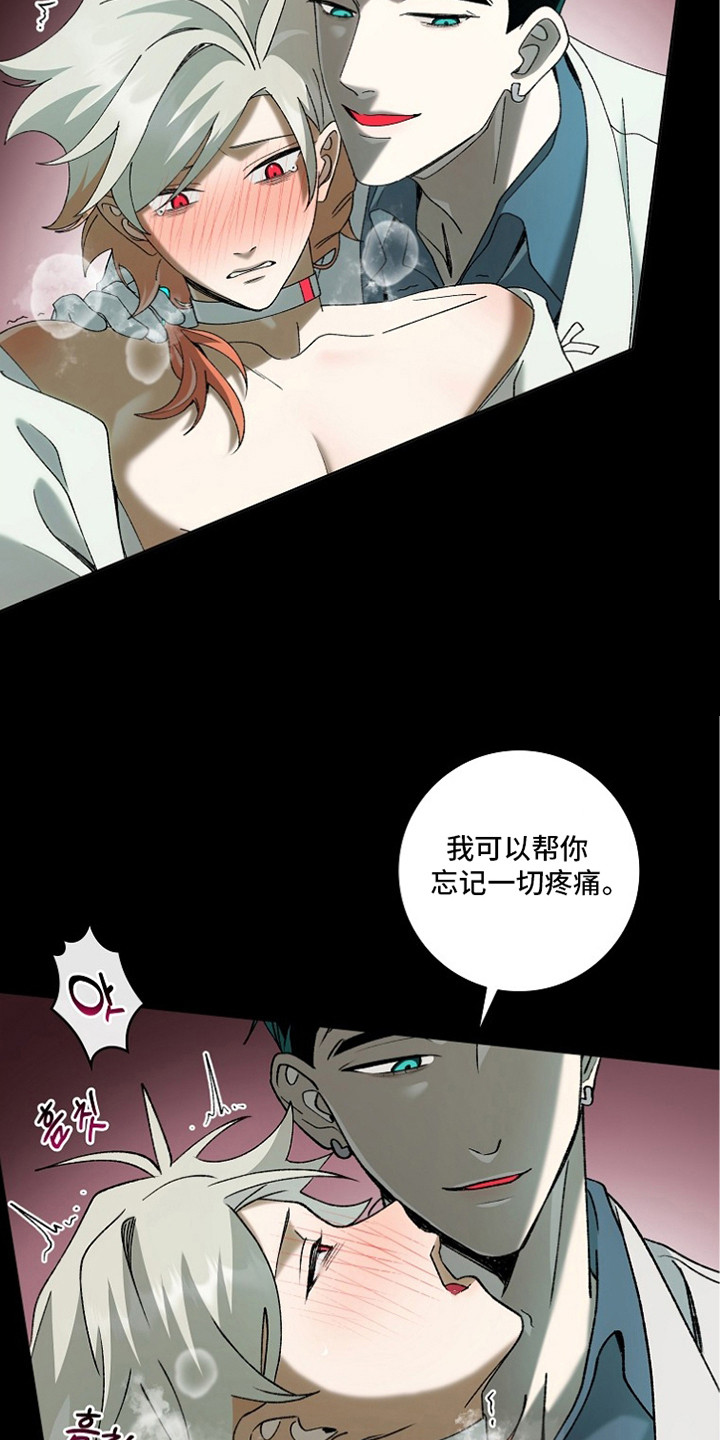 蔚蓝囚笼漫画,第6章：无法思考1图