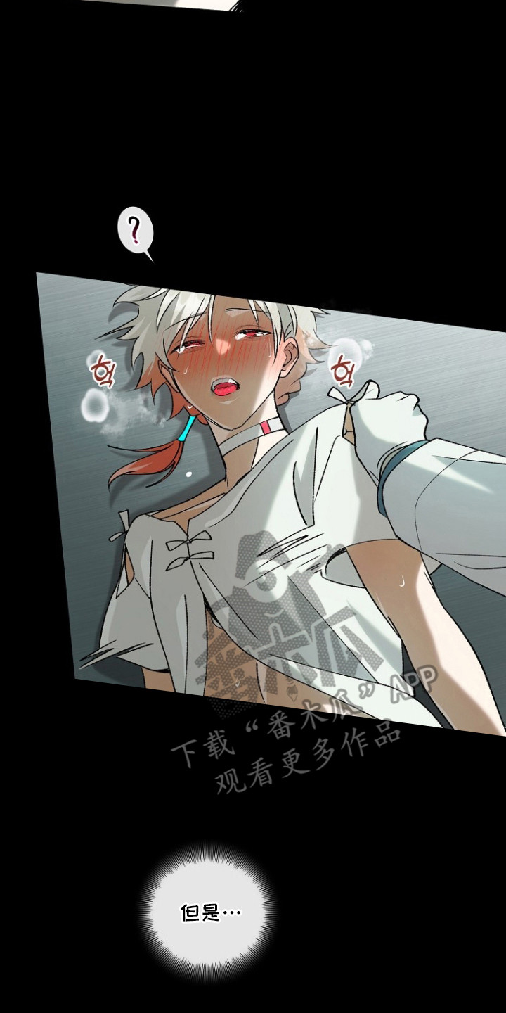 蔚蓝囚笼漫画,第4章：交给本能4图