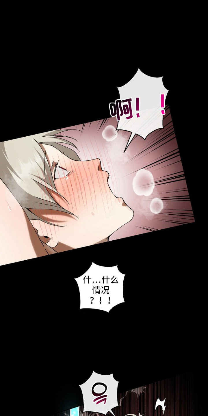 蔚蓝囚笼漫画,第7章：收集样本1图