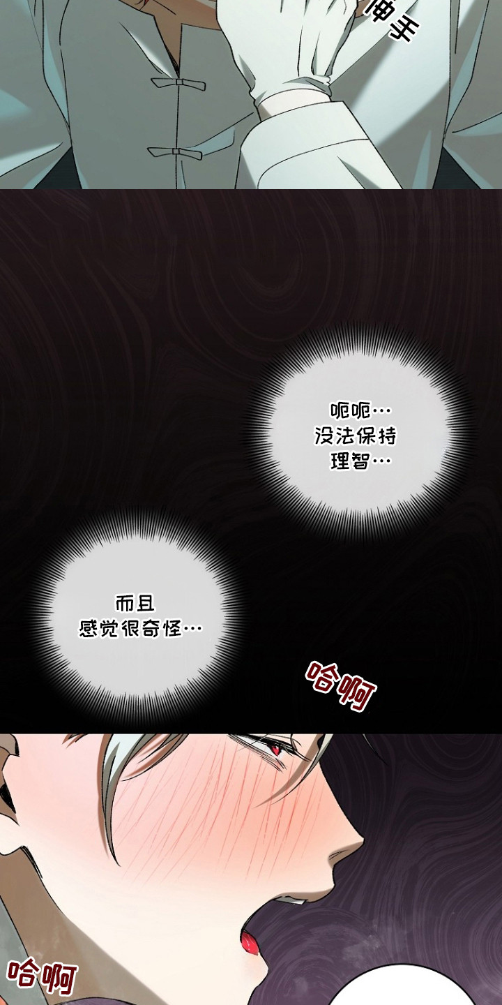 蔚蓝囚笼漫画,第2章：特效药1图